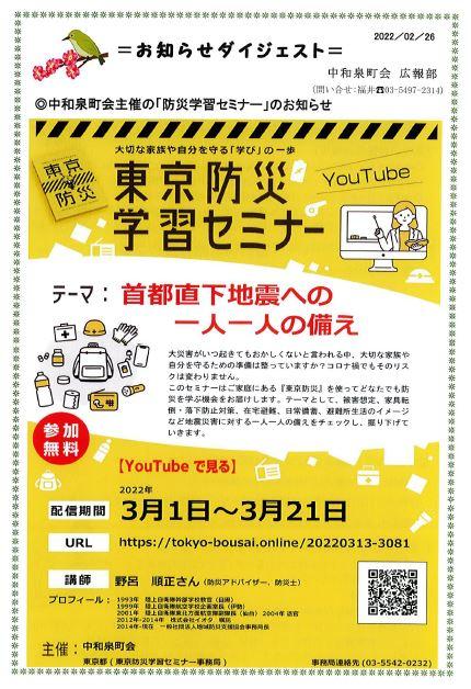 中和泉町会 の新着情報 | こまえくぼ1234