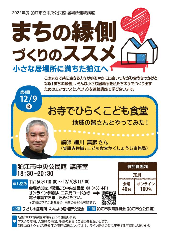 comarch（こまち） の新着情報 | こまえくぼ1234
