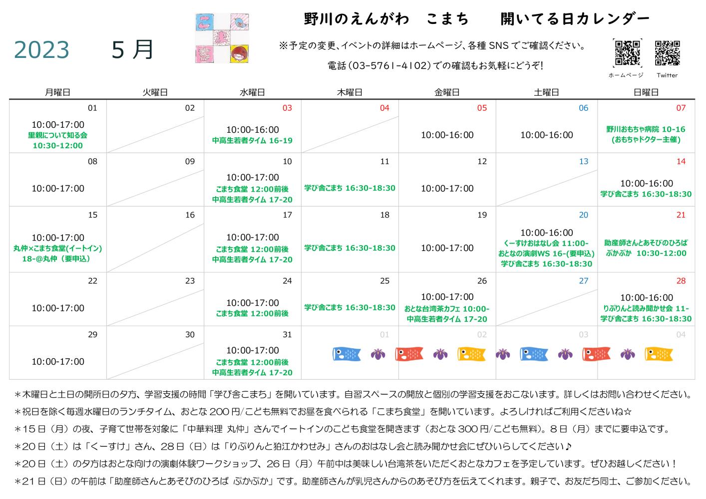 comarch（こまち） の新着情報 | こまえくぼ1234