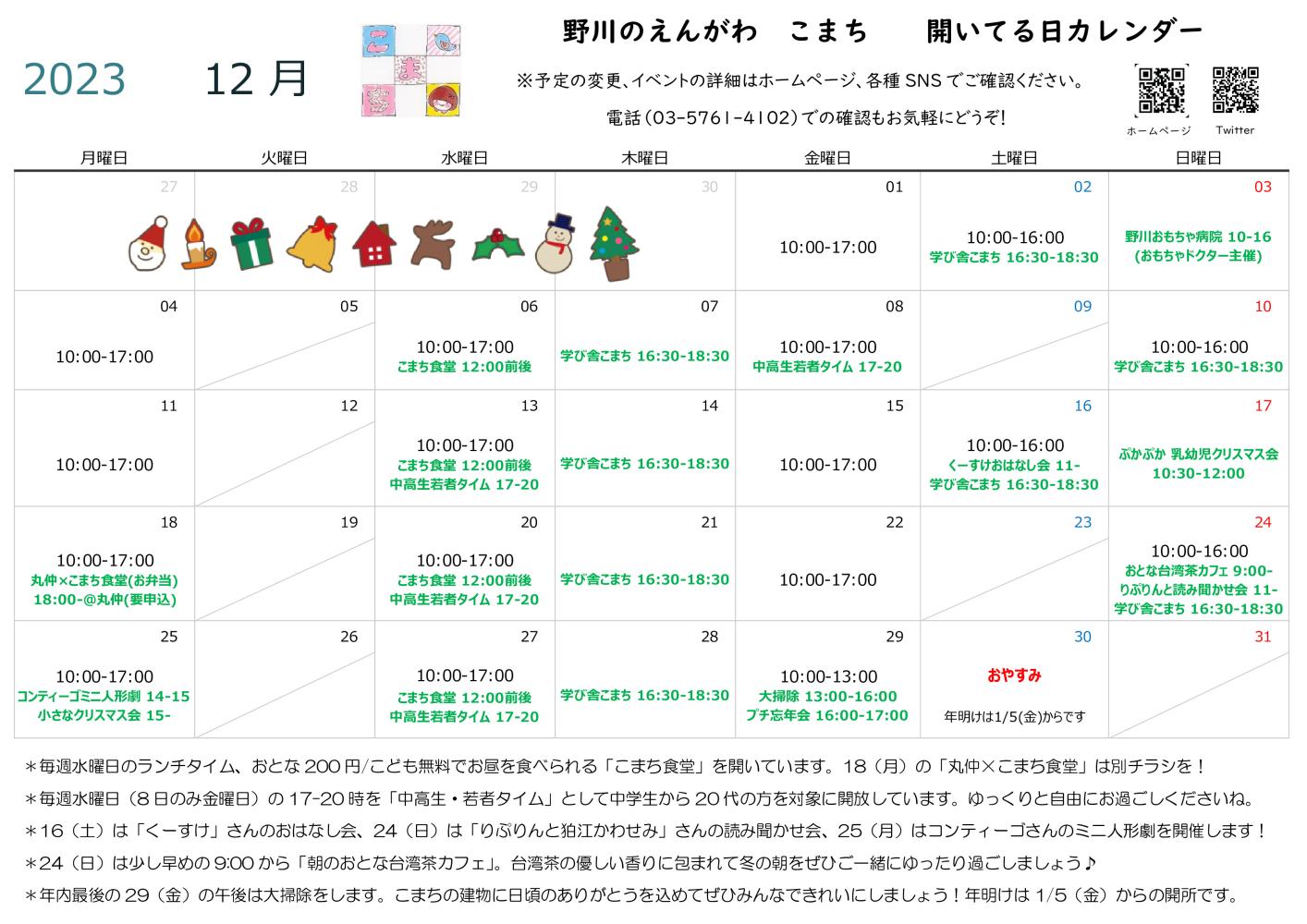 comarch（こまち） の新着情報 | こまえくぼ1234